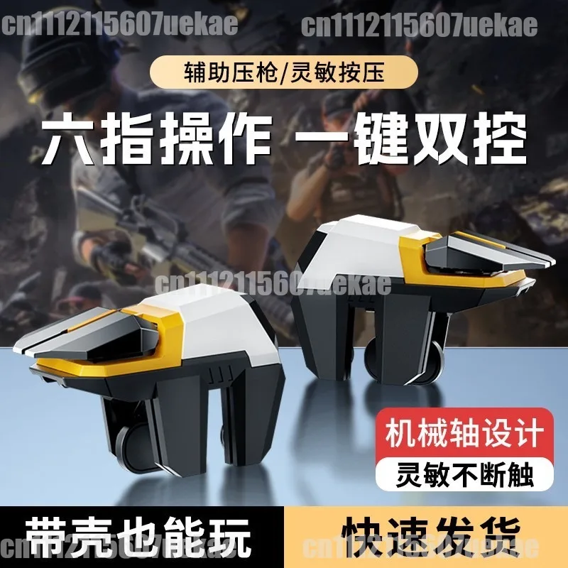 For DY11 chicken-eating artifact six-finger continuous creative products  broadcast physical peripherals auxiliary handle peace
