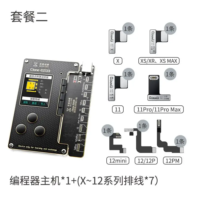 QL QIANLI BAIZAO Clone-DZ03 Dot matrix repair machine face ID free stitching free short applicable iPhone X 1112 Pro Max