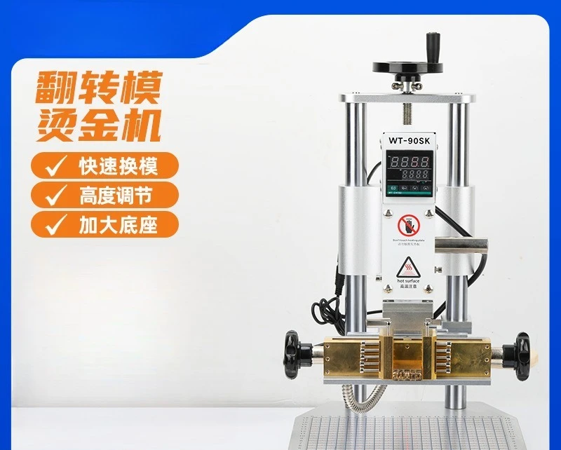 Small manual bronzing machine hot press