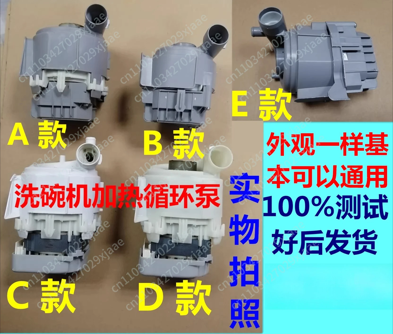

Dishwasher 90008316989000831694 heating circulation pump motor suction pump original disassembly machine