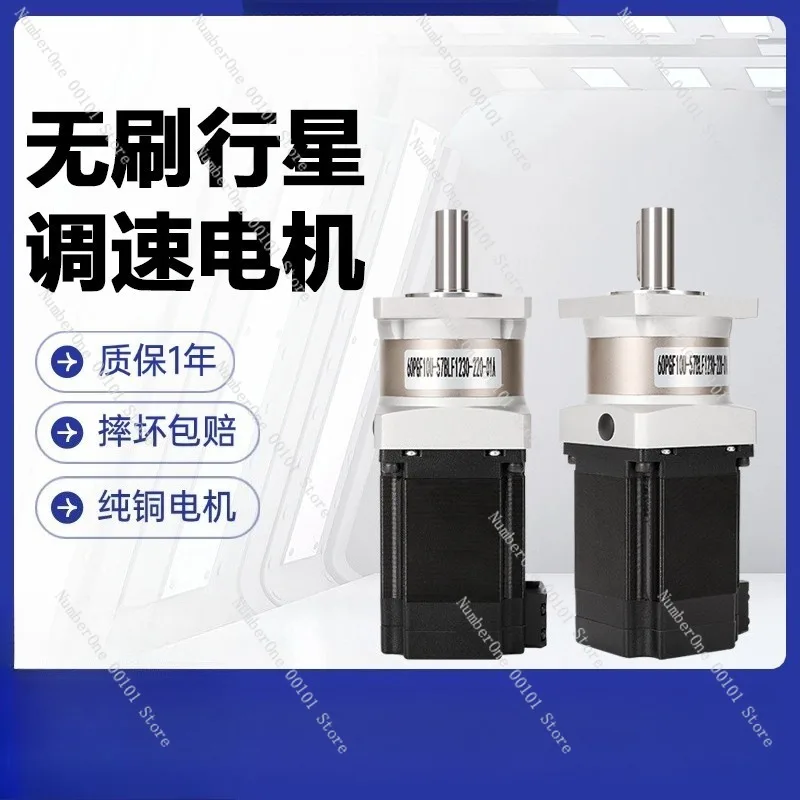 Precision DC Brushless Planetary Gear Motor 24V 220V Low Speed High Torque 30W 60W 120W 250W 500W 750W Reducer Electric Gearbox
