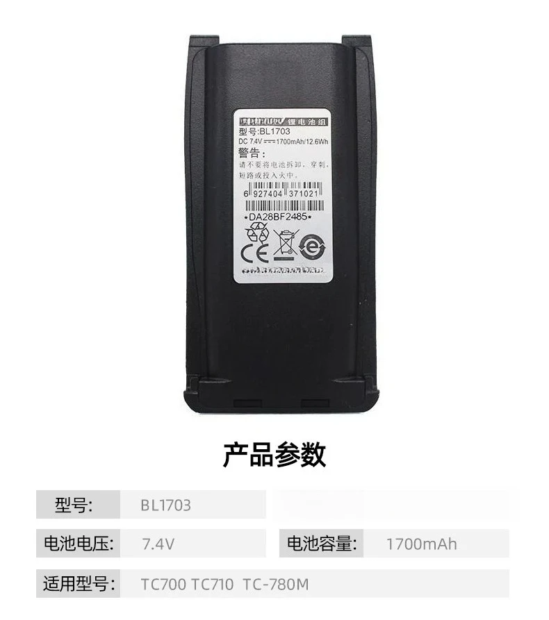 BH1601‑EX Explosion‑Proof Battery for HYT TC700EX TC710 TC780MEX Radio