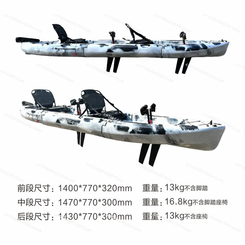 Luya boat fin pedal kayak hard boat split canoe splicing type