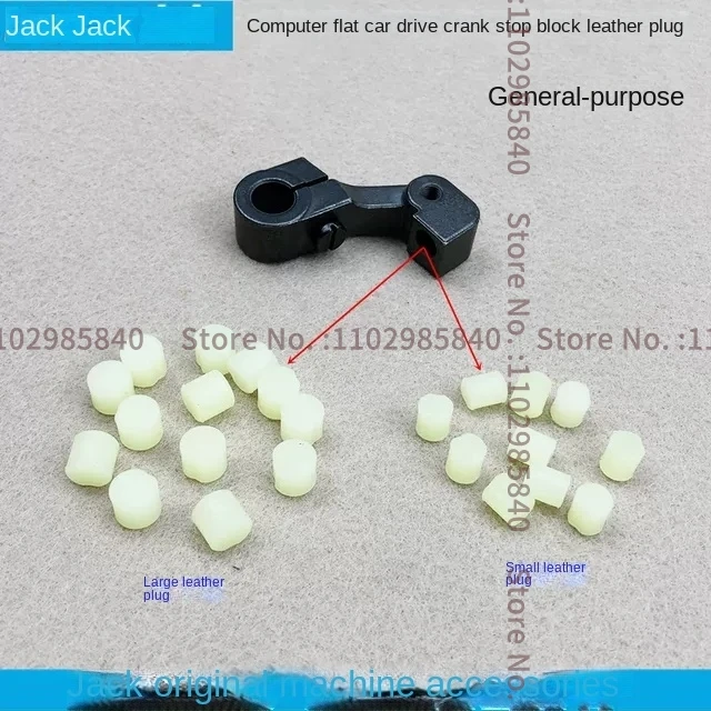 

100PCS 6mm 8mm Drive Crank Stop Block Thread Cutting Tool Holder Crank Leather Plug Shockproof Pad for Jack Industrial Sewing