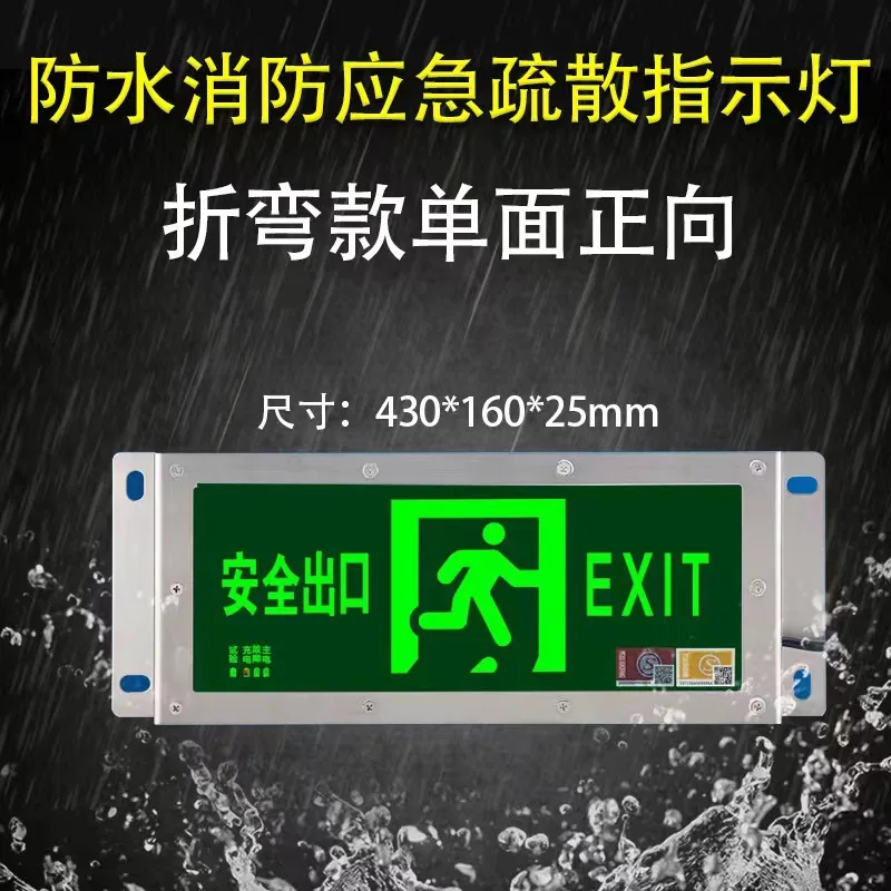 Emergency Light Waterproof Stainless Steel Outdoor Evacuation Sign Safety Exit Sign Lighting