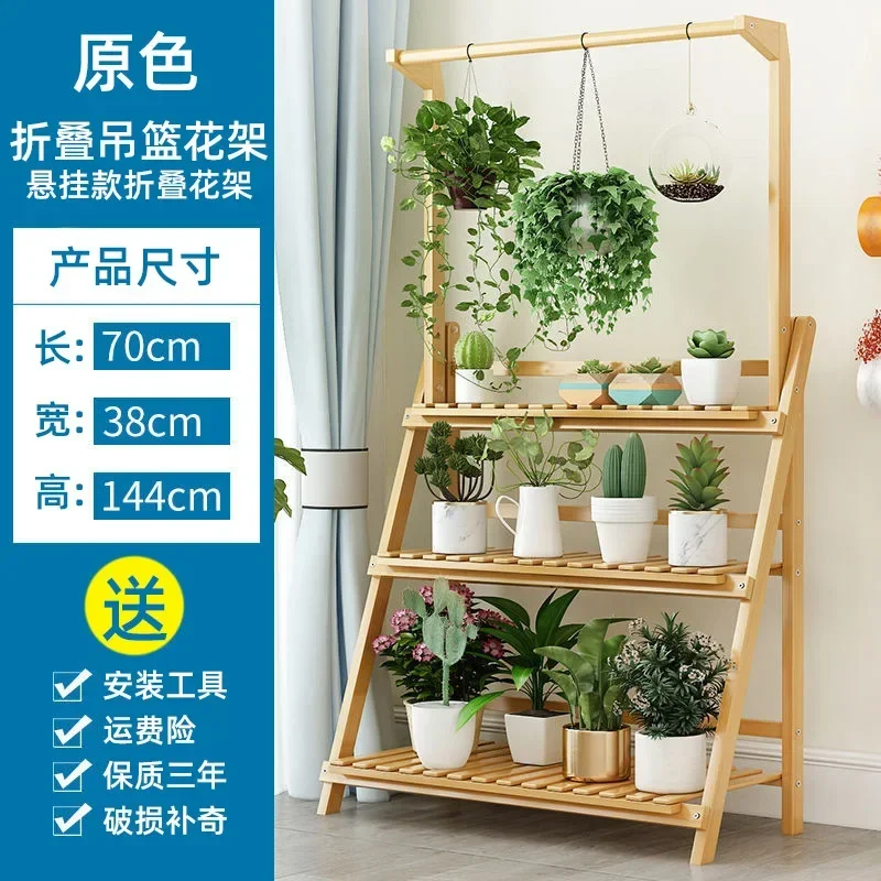 Solid Wood Flower Shelf Indoor Hall Floor Type Chlorophytum Comosum Balcony Wall Mounted Rosette Pot Rack