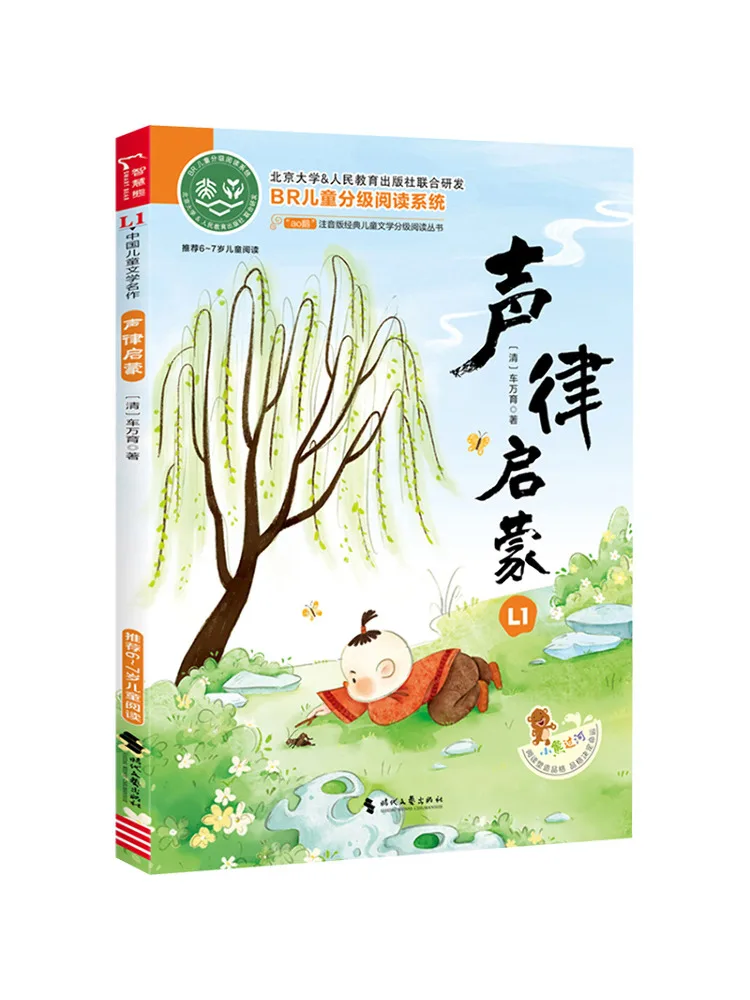 

Book-Winshare Rhythm Enlightenment L1