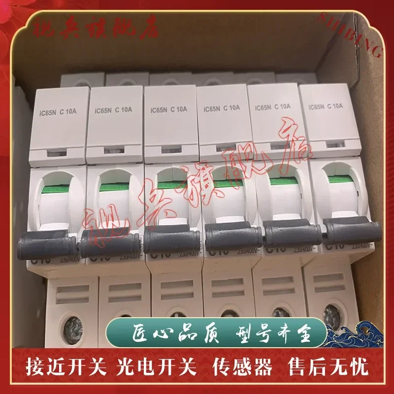 Circuit Breaker for A9F74301 A9F74201 A9N61526 High Quality Guaranteed Brand New In Stock