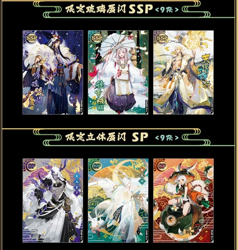 Onmyoji Card Hundred Paintings of Yin and Yang Shikigami Pack Rare SSR Full Flash Card Hyakki Night Travel Collection Card