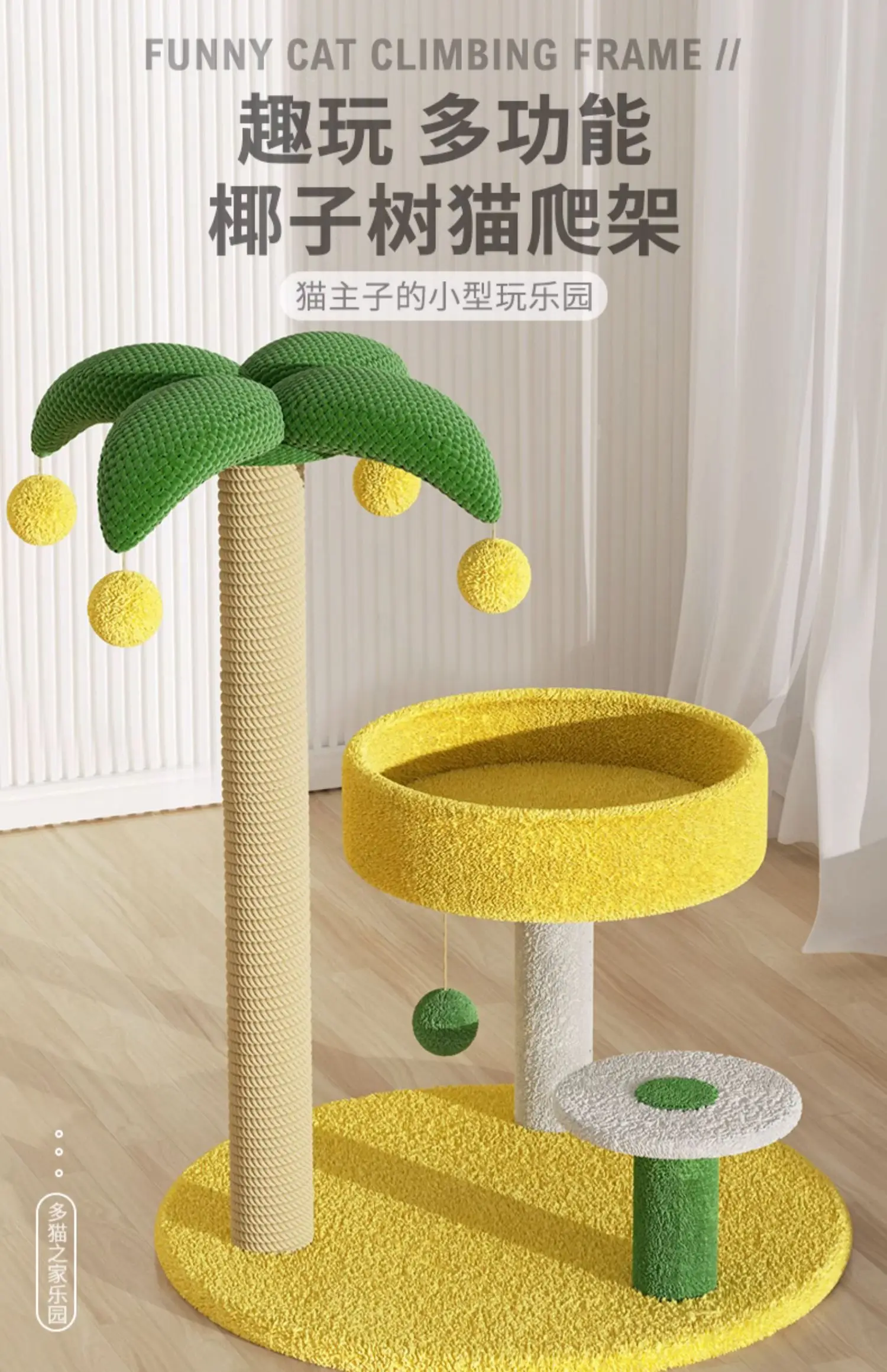 Coconut tree cat climbing frame small cat rack cat litter cat tree integrated cat scratch post