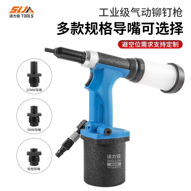 Shilijia Pneumatic Core Blind Rivet Gun Self-Priming Hydraulic Extended Guide Nozzle Rivet Gun Purification Hinge Riveting Tool