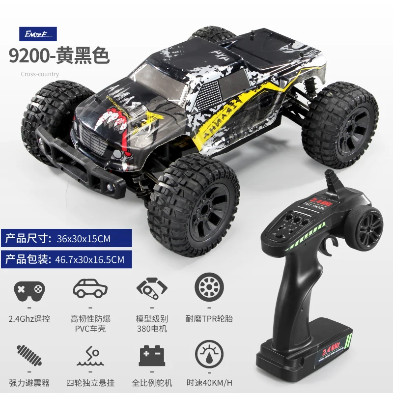 2.4g Toy High-speed Car 92029200 Off-road Brushless Racing Model Toy Car Pengxiang 9200 Large Remote Control Car Toy Gift