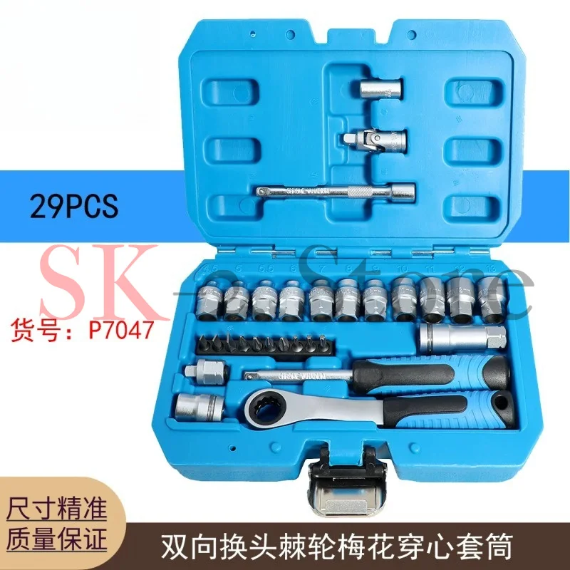 Toothed sleeve set Two-way head change ratchet plum blossom piercing sleeve Long rod screw removal 12 angle wind gun sleeve