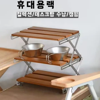 접이식 캠핑 랙 목재 테이블, 휴대용 접이식 여행 테이블, 캠핑 산악 등산가 바베큐 3 단 경량 테이블