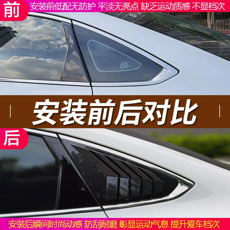 For Changan EADO plus 20/21/22 Shutters Carbon fiber texture rear quarter window decorative frame door bowl handle modification