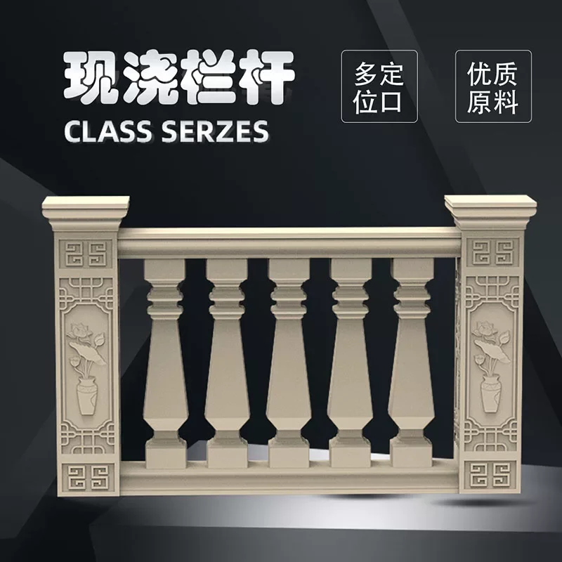 Balustrade mold balcony vase column guardrail handrail cement column fence model European-style villa cast-in-place Roman column
