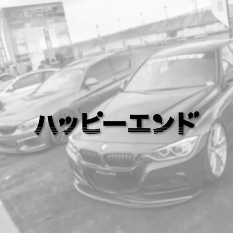 JDM Happy End Japanese Letter Matte Vinyl Sticker Waterproof Removable Decal for Car Scooter Motorcycle Helmet