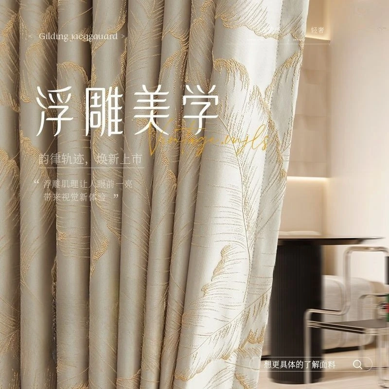 American Light Luxury Style High-precision Embossed Gold Wire Jacquard Blackout Curtains Simple Living Room Bedroom Balcony