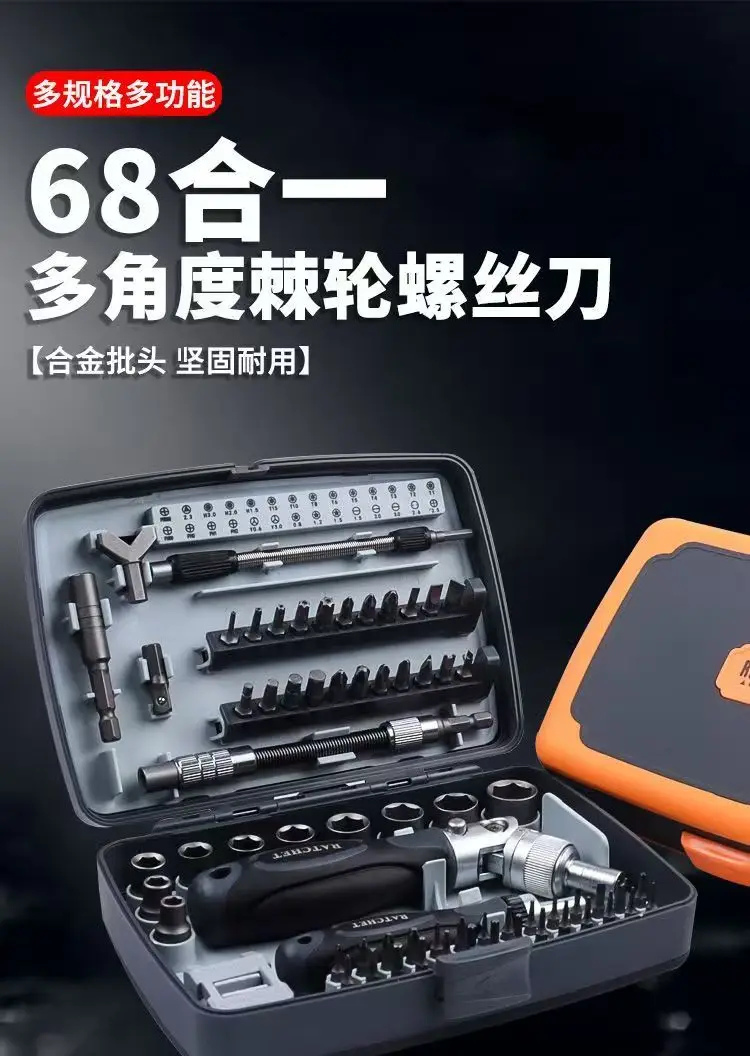 Ratchet screwdriver set 68 in 1 hexagonal cross torx magnetic screwdriver head tough ratchet handle extension rod storage box