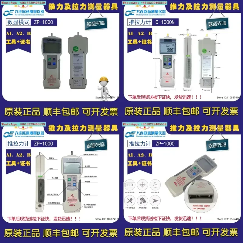 ZP-1000N digital push-pull force meter elevator evaluation equipment testing instrument digital dynamometer