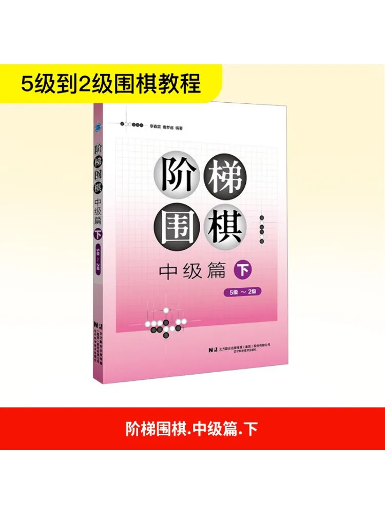 

Book-Winshare Ladder Go Промежуточный уровень 2, 5-й, 2-й уровень