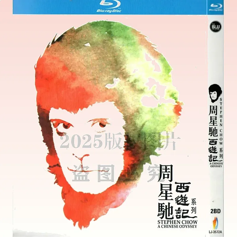 Hong Kong Fantasy Movie Westward Journey Moonlight Treasure Box Plus Cinderella BD Blu-ray High Definition 2 Disc