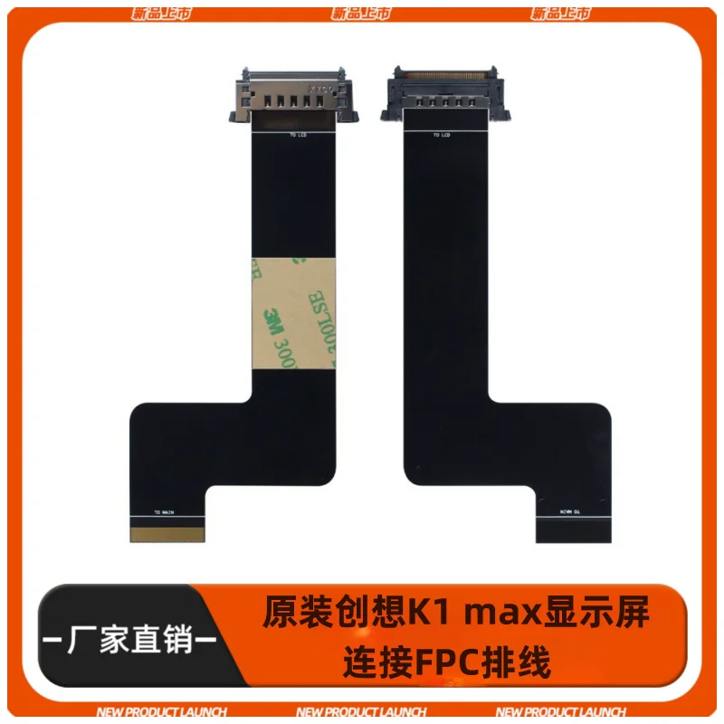 3D Printer Touchscreen Cable: FPC Connection Cable with Interface for the Display Screen of Creality K1 MAX / K2 PLUS