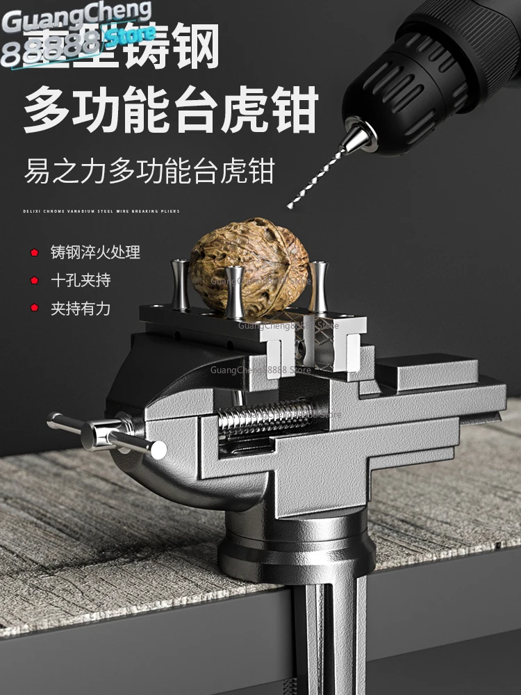 Vise Small Multifunctional Small Vise Station Industrial Grade Clamp Retainer Workbench