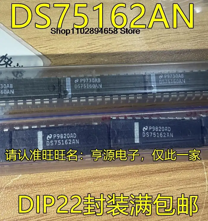 MERGULHO DS75162AN DIP22, 5 PCes