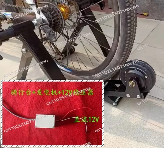 Bicycle fitness generator pedal generator training table cycling table charging battery exercise hand crank power generation