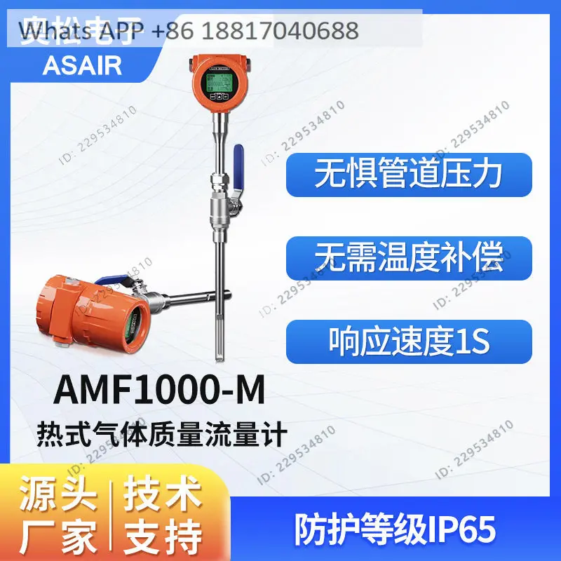 1PC  Gas Mass Flowmeter Nitrogen Compressed Air Pipeline Plug-in Sensor AMF1000-M