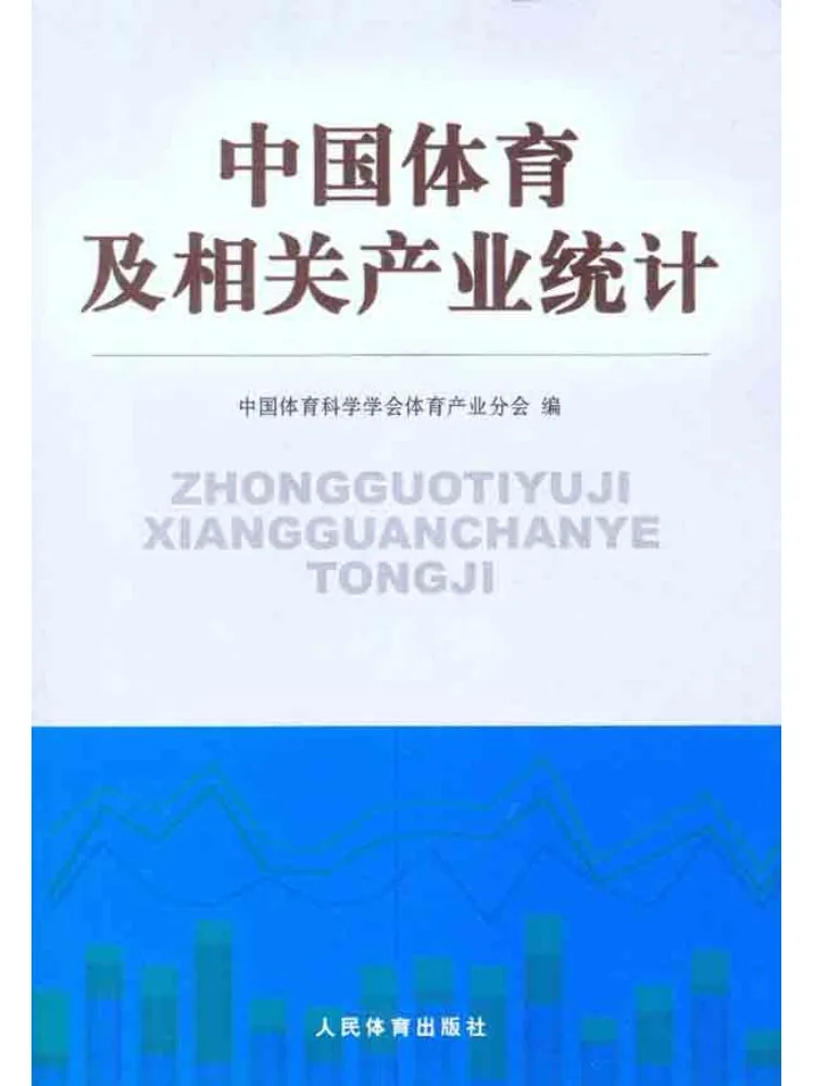 

Статистика спортивной и сопутствующей индустрии Китая от Book-Winshare