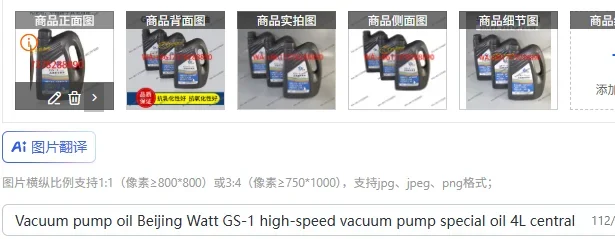 

Vacuum pump oil Beijing Watt GS-1 high-speed vacuum pump special oil 4L central air conditioning vacuum pump oil