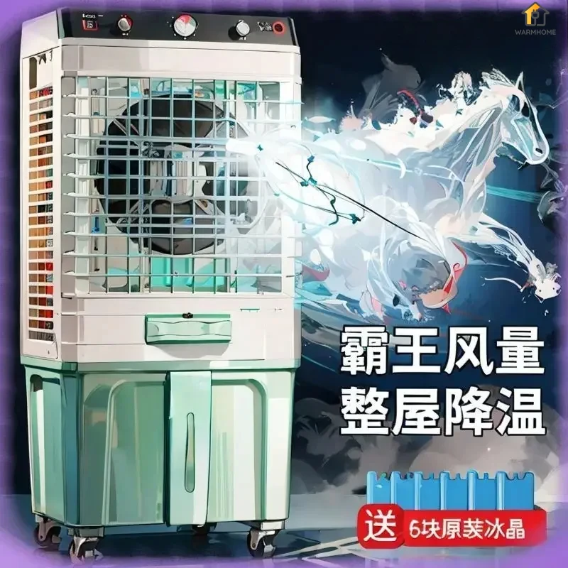 new large refrigeration water fan Industrial air cooler household small commercial dormitory commercial mobile