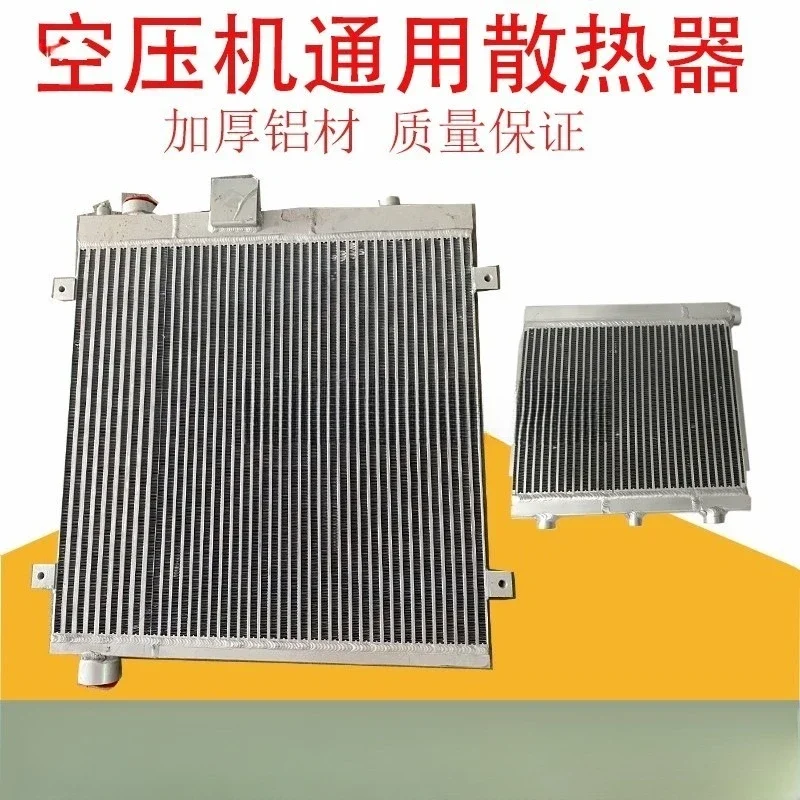 7.5-75KW Screw Air Compressor Radiator Cooler Plate Fin Heat Exchanger Oil CoolingGoods in stock