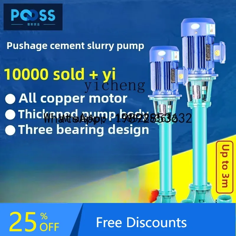 ABB slurry sewage pump manure pump cutting reamer three-phase 380v vertical sludge large flow sand suction pump