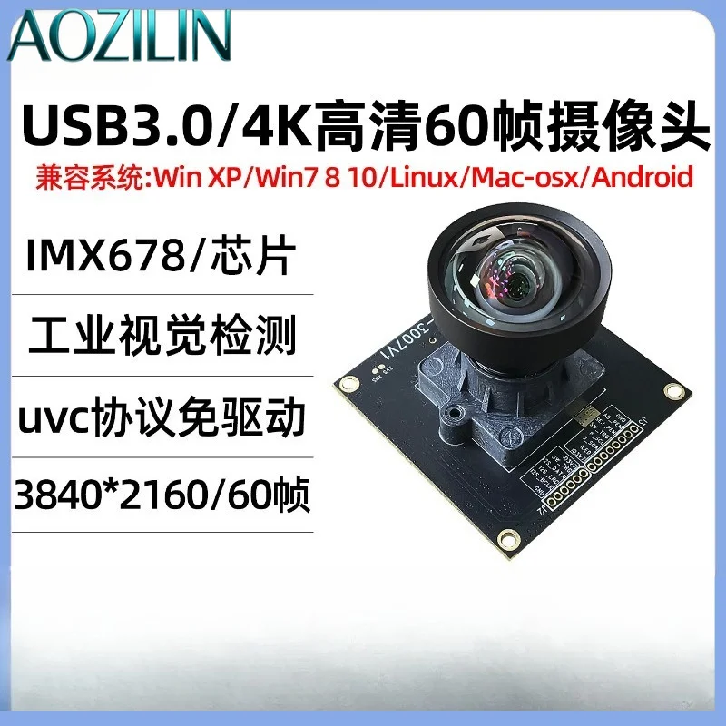 AOZILIIN IMX678 USB3.0 Industrial Camera Module 8MP 4K HD 60fps UVC Driver‑Free For Industrial Control Device ****
