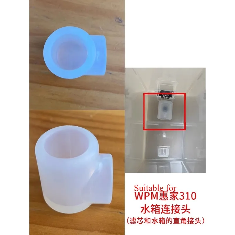 Suitable for WPM Huijia KD-310/310J2/310VPS/320/330 Coffee Machine Filter Connector Accessories