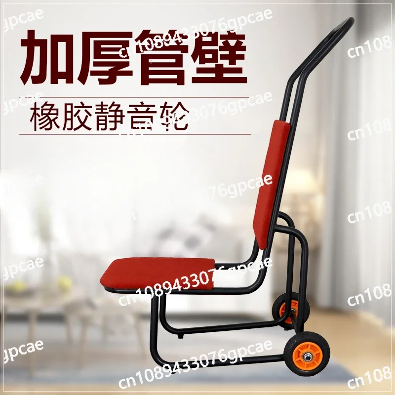 Hotel Chair Cart Banquet Chair Transport Cart Restaurant VIP Aluminum Alloy Foot Chair Special Wedding Outdoor