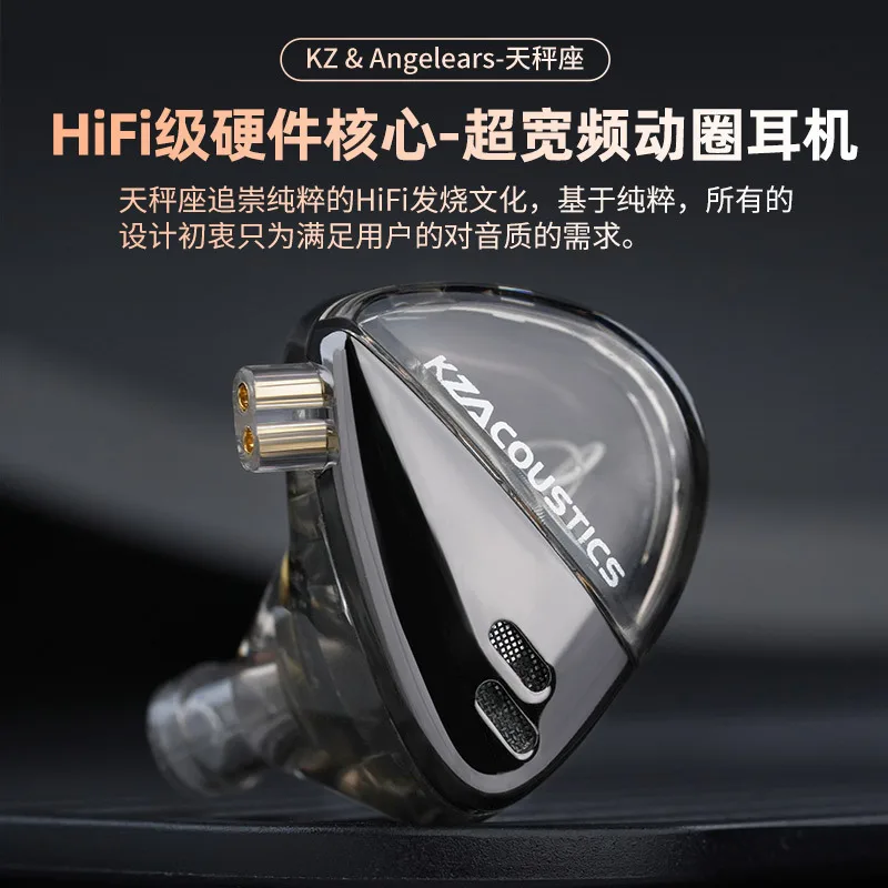 

KZ Angelears Libra Hifi In Ear Earphones Ultra Wide Frequency Dynamic Driver Replaceable Gold Plated Pin For Music Audiophiles