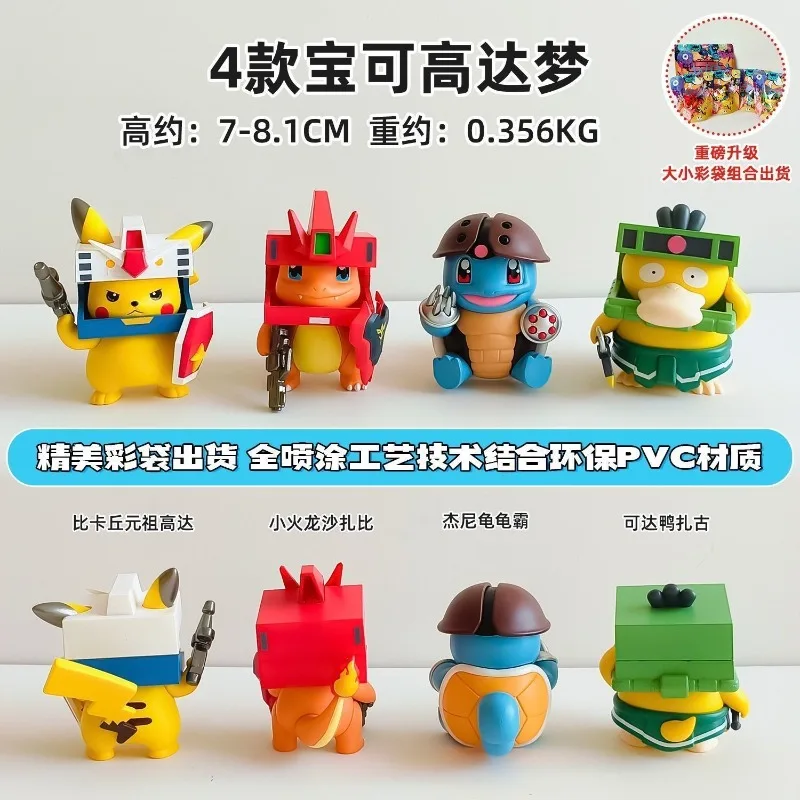 Pokemon Pikachu Cha…