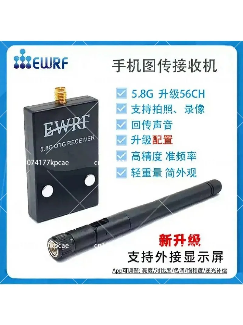 New 5.8G mobile phone receiver OTG pocket FPV video transmission for mobile phone and computer display UVC video capture
