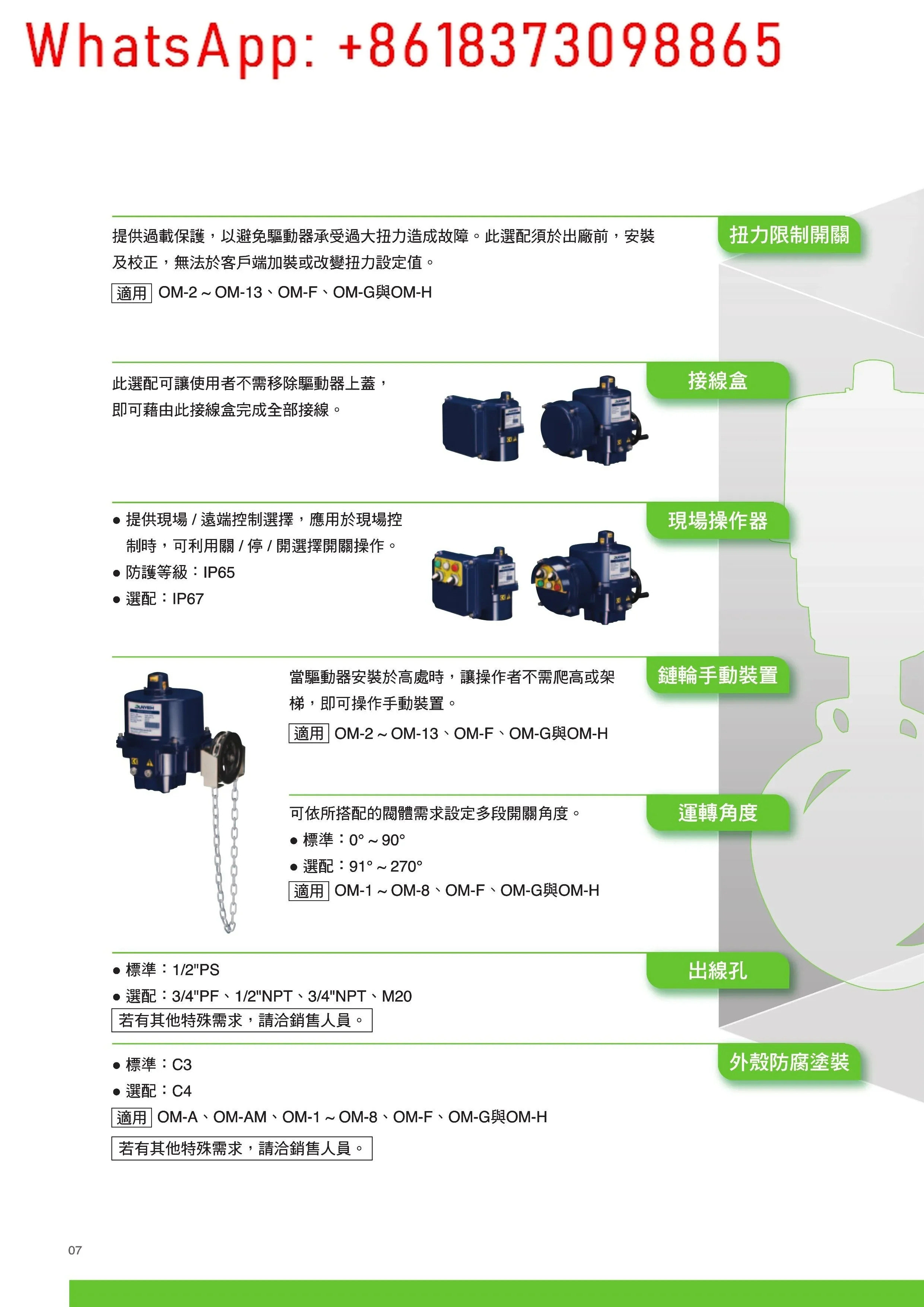 المحرك الكهربائي الأصلي يامانو SunYeh OM-1 صمام كهربائي