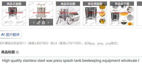

High quality stainless steel wax press splash tank beekeeping equipment wholesale honey extractor