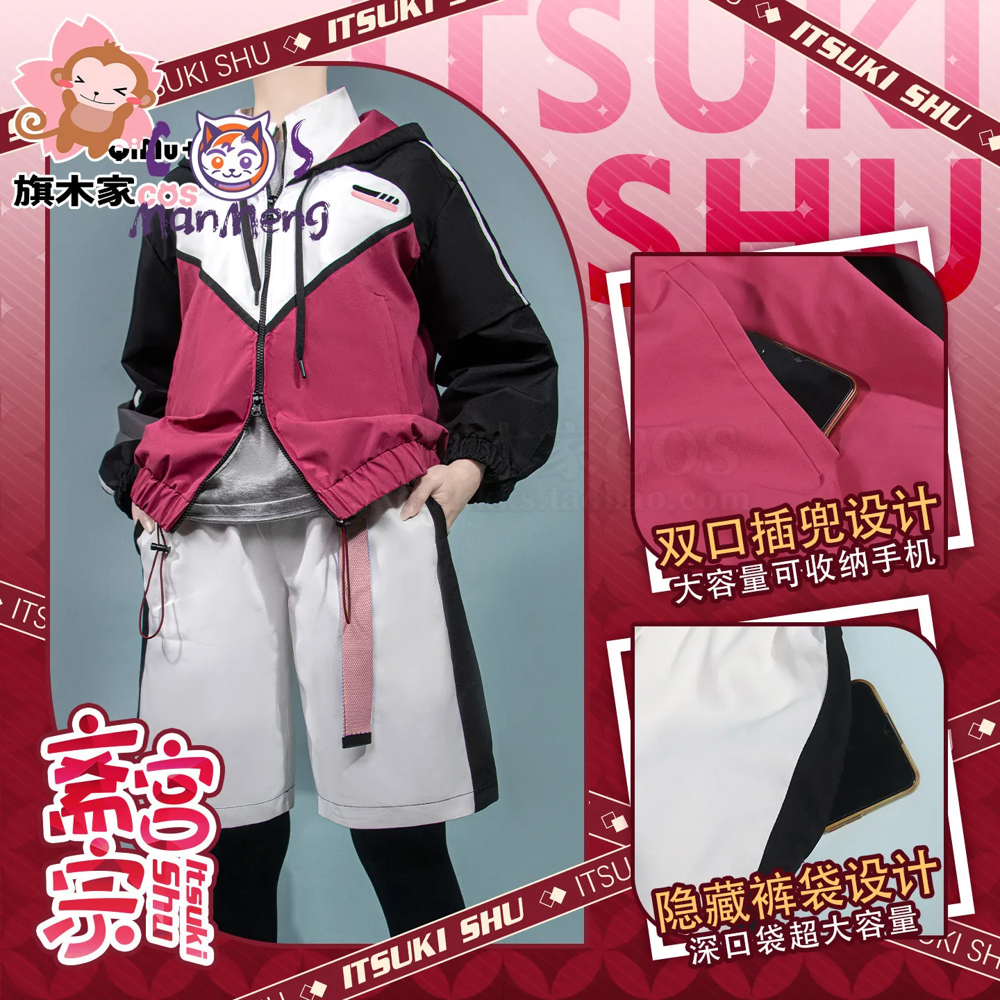 

Костюм для косплея Itsuki Shū из Ensemble Stars Valkyrie, посвященный 10-летию фильма, для тренировок, Хэллоуина, карнавала, мужские и женские толстовки