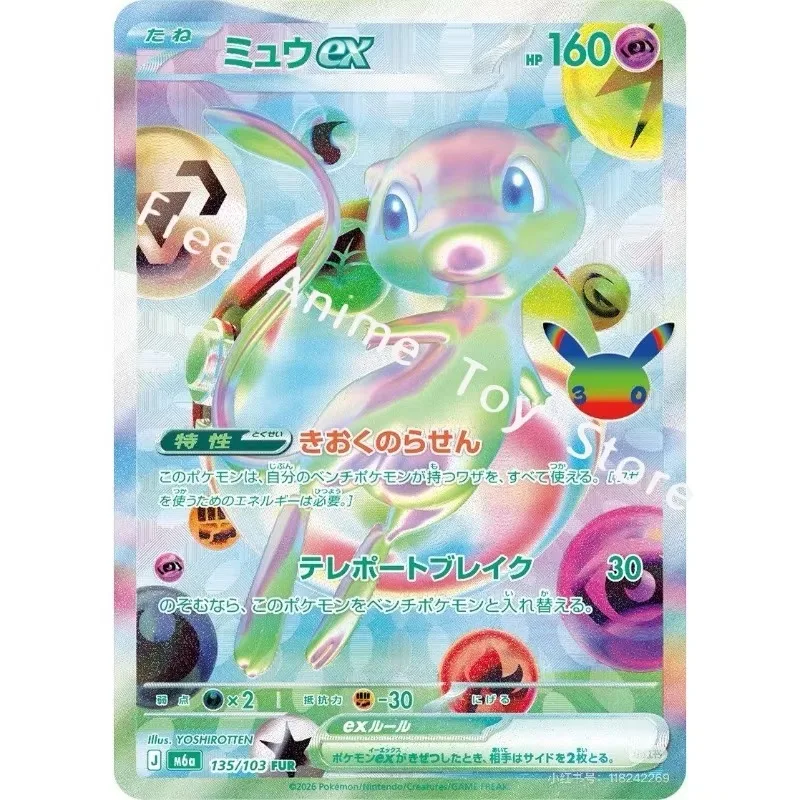 Pre-sale New Authentic Japanese Pokémon 30th Celebration Booster Packs FUR Card MEGA M6a Collectible PTCG Card Game