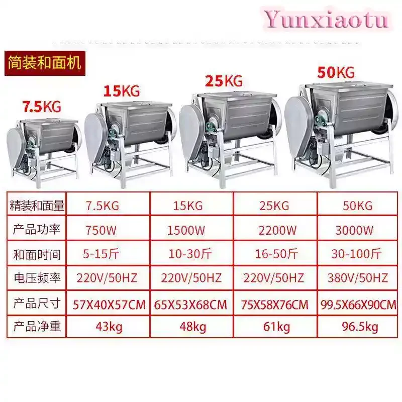 15/25/50 Kg Stainless Steel Simple Dough Blender Commercial Electric Dough Blender