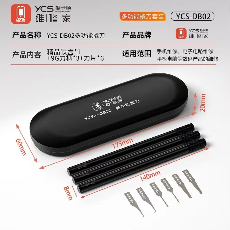 YCS-DB02 متعددة الوظائف أداة التحديق رقاقة الهاتف المحمول إصلاح نحت سكين مقبض رئيس واحد إزالة الغراء سكّين متعدّد الاستخدامات