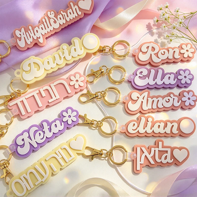 Name DIY Custom Acrylic Keychain Heart Flower 3D Nameplate Tag Personalized Personalized Hebrew & English Name Keyring Bag Charm