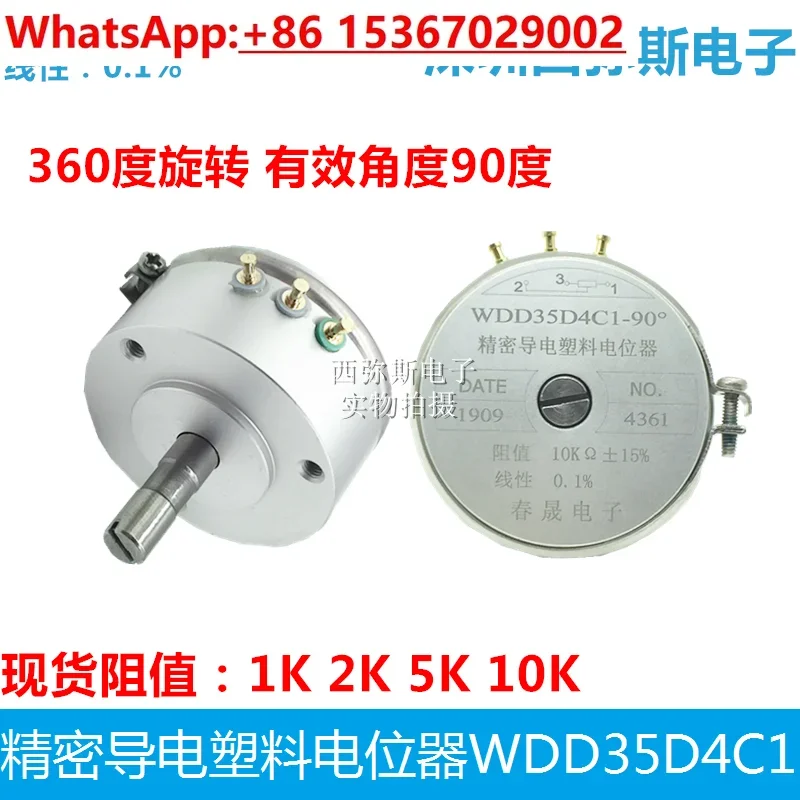 

Precision conductive plastic potentiometer WDD35D4C1 1K 2K 5K 10K effective angle 90 degrees